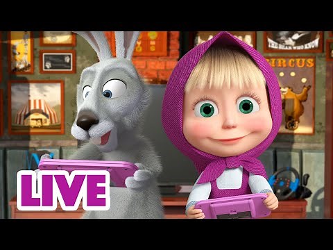 🔴 LIVE 🐻👧 Masha y el Oso 2023 😄🎮 Juego nuevo🎬 Masha and the Bear
