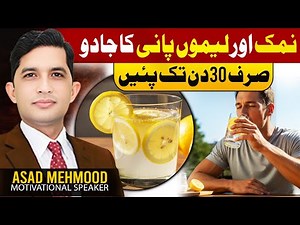 Unbelievable Benefits of Salt & Lemon Water in 30 Days | Dr Asad Mehmood