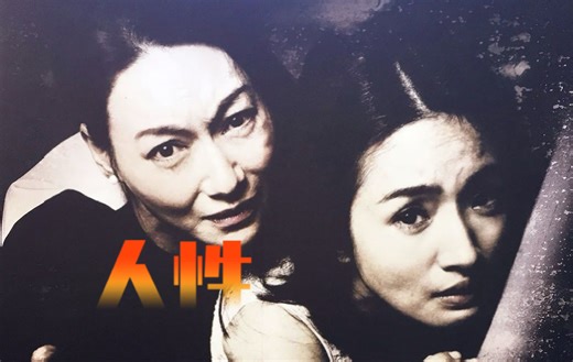 福建灭门惨案改编，真相比电影更残忍，人性的可怕被暴露无遗