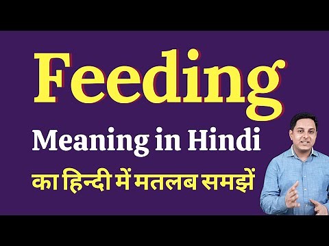 Feeding meaning in Hindi | Feeding ka kya matlab hota hai | Spoken English Class