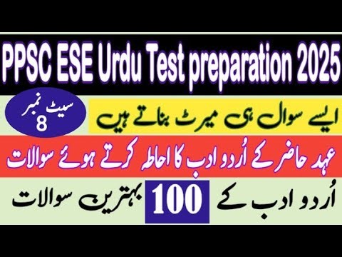 PPSC ESE Urdu test preparation 2025|Top 100 Urdu questions answers|