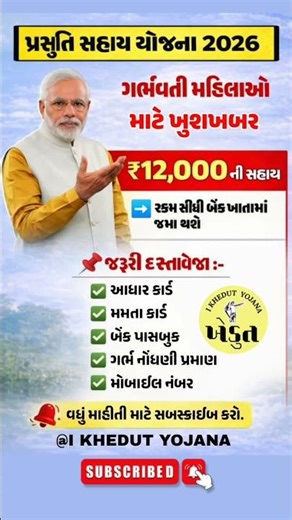 મહિલાઓ માટે ખુશખબર | #gujarat #govrment #ekyc#adharcard #bank #trending#india#ekyc #edit