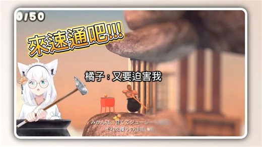 fubu醬新年第一次狐壺速通？！又是迫害橙子的一天www【直播精華/白上フブキ】