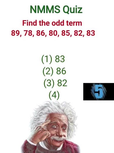 NMMS Quiz #nmms #nmms2025 #nmms2025