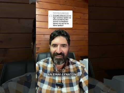 Η Επιστήμη των Φυτών -Γεωπονία-δεν μπορεί να Αντικατασταθεί με Διάβασμα από ανθρώπους χωρίς σπουδές