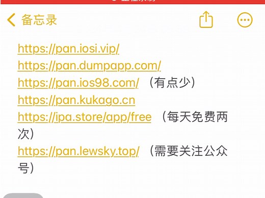 附源安装了巨魔不知道哪里下载ipa文件？这6个ipa资源站你一定要知道！