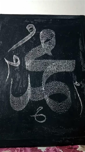 Muhammad (SAW) ✨ Stunning Arabic Calligraphy | Easy Tutorial 😍 #calligraphy #art #shorts