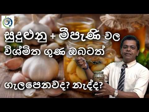 හැමෝටම එකවගේ ගුණ නැහැ ? මෙන්න හේතුව ! | Not Everyone Has The Same Benifits , Here Is Why