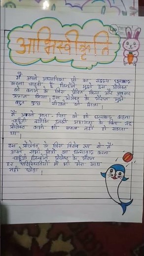 acknowledgement for Hindi project