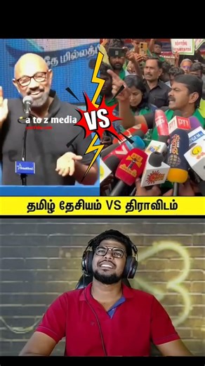 SEEMAN ROCKED✅📈💯STALIN SHOCKED😲 #shorts #status #shortsfeed #viral #vibes #trend #dmk #tvk #vijay