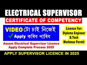 How to Apply Electrical Supervisor Licence Assam 2025 | Supervisor Certificate of Competency