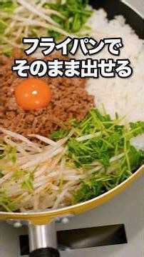 レシピはこちら「ワンパン石焼風ビビンバ」 #ワンパン #shorts