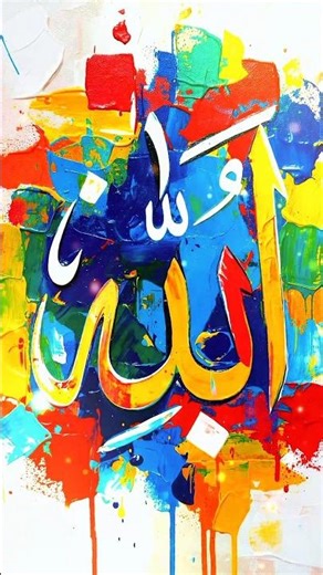 Stunning Abstract Allah Name for Home Decor