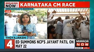 1.7K views · 17 reactions | #ResultsWithMirrorNow | Times Network sources indicate that #Congress high-command is mulling power sharing formula in #Karnataka with two CMs holding the top post for 2.5 years each. Thoyajakshi Shekar reports from outside Siddaramaiahs residence. | Mirror Now | Facebook