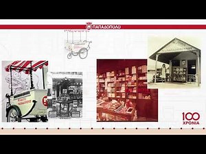 Ένας αιώνας Παπαδοπούλου: Η ιστορία και τα ορόσημα των πιο γλυκών μας στιγμών