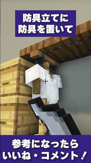 【クローゼット】マイクラ建築アイデア紹介！【養蜂箱/JAVA版】