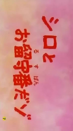 Shin Chan Capítulo 31 Parte 1 🧸👑 #shinchan #principe #kasama #ejercitodekasukabe #nevado #familia #navidad #capitulo #animation #shinchan