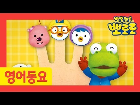 [Pororo Nursery Rhymes] #03 Finger Family | Songs for kids | Pororo the Little Penguin