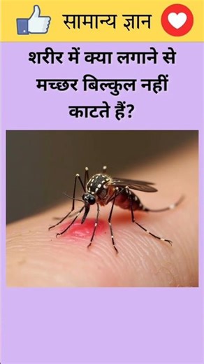 Top 50 ✍️ IAS Level GK Questions 🔥 | Most Important GK Question Answer | Part-16 #gkshorts #amazing