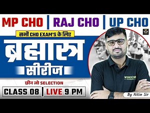MP, UP, RAJ CHO Exam 2025 | Mission CHO Series Class 08 | Important MCQs| Nitin Sir | Wisdom Classes