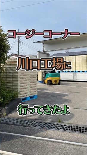 [Cozy Corner Kawaguchi Factory] 250 yen for leftover cake pieces, are these really leftover piece...