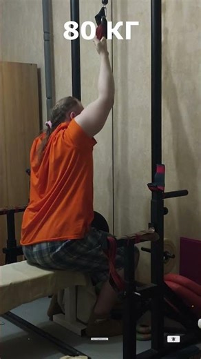 💪Блок 80😱РАЗРЫВ или...🤔