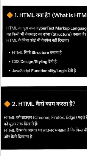 What is HTML And How To Work An HTML #html #rdtfs #gemini