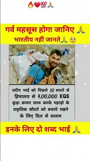 जय हिंद #motivation status #motivational🙏 #success status #successline #love #shorts