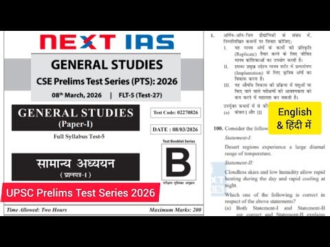Next IAS Prelims Full Length Test 5 | Next IAS Prelims Test Series 2026 | Next IAS Prelims Test 27