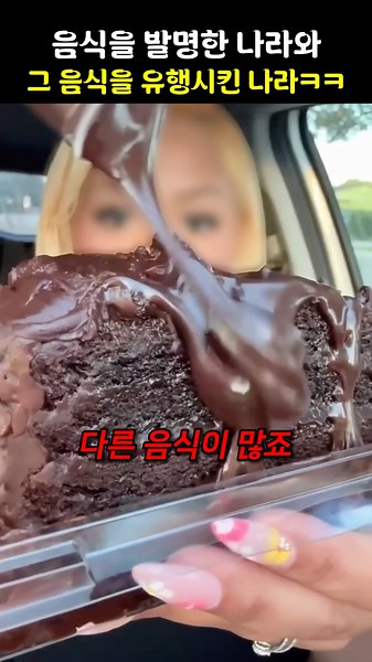 The Countries That Invented Famous Foods vs. The Countries That Made Them Popular lol