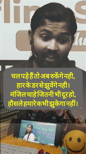 🔥चल पड़े हैं तो अब रुकेंगे नही, हार के डर से झुवेंगे नही।❤🏅 #khansir #khakhivardi #status #shorts