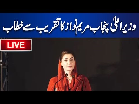 LIVE | | Dunya News