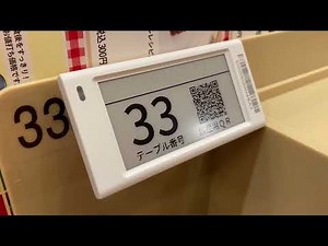 サイゼリヤ 客席 電子棚札(電子ペーパー) 画面表示が切り替わる様子 蒲生四丁目店