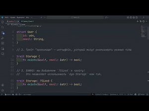 19 урок по RUST как использовать dyn Trait и Sized в обработчиках команд