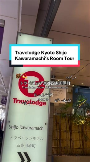 Stay right where the action is 👀✨ At Travelodge Kyoto Shijo Kawaramachi, you’re just steps away from the iconic Shijo Kawaramachi — Kyoto’s busiest shopping & food hub 🍜🛍️ Walk to: 📍 Nishiki Market (5 mins) for street food heaven 📍 Gion (10 mins) for traditional vibes 📍 Kamo River (3 mins) for chill sunset strolls 🚉 Super easy access to everywhere in Kyoto = more exploring, less commuting Perfect for first-timers & repeat travelers 🇯🇵 Save this for your Japan trip ✈️ #KyotoTravel #Japan