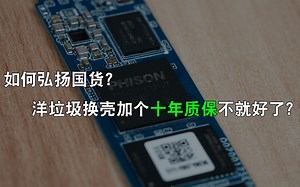 【VMOD】一个企业和你谈民族的时候，他就要开始缺德了——海康威视C2000系列评测