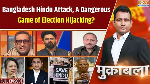 Muqabla: Hindu genocide continues, a new Bangladesh under the Yunus government?