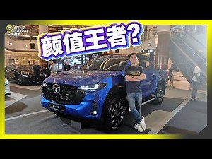 【现场报导】高颜值Pickup Truck！？2025小改款Mazda BT-50驾到！售价RM140,418.40