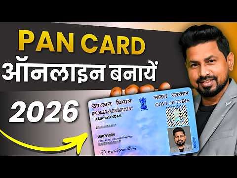 New Pan Card Apply Online 2026 | Pan Card Kaise Banaye | How to Apply Pan Card Online