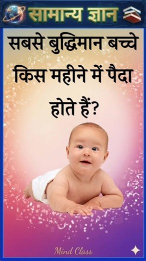 Top 50 ✍️ IAS Level GK Questions 🔥 | Most Important GK Question Answer | Part-1975#gkshorts #amazing