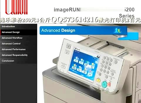 佳能iR-ADV C5255,佳能C5255,佳能5255详情参数。