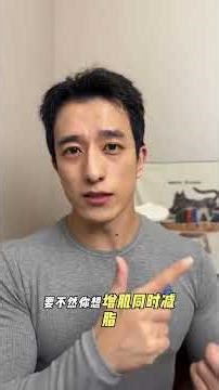 Unlock the Secret: Build Muscle & Burn Fat Simultaneously