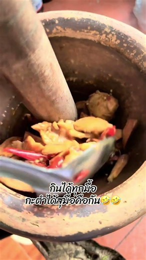 เว้าพื้นครูสาวป.3 สิลักใส่ผงชูรสหลายๆอยู่ ให้ตำสุมื้อพี่น้อง🤣 #ครูบีมวธัญญา
