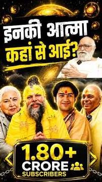 प्रेमानंद महाराज में कितनी दिव्य कलाएँ हैं? जानिए विष्णुपुरी का रहस्य