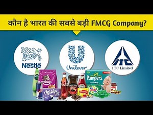 Top 10 FMCG Companies in India | Detailed Video @FMCG ‪@FMCGAcademy‬ #fmcg