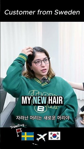 외국인도 반한 K-헤어스타일“Korean Hair Salon Transformation”