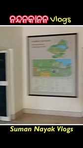 1.2K views · 34 reactions | Ep02 Nandankanak | Nandankanan Zoological Park is a 437-hectare zoo and botanical garden located in Barang village, Odisha, India. It is 10 km to south of Cuttack and 10 km north of Bhubaneswar. | Suman Nayak Vlogs | Facebook