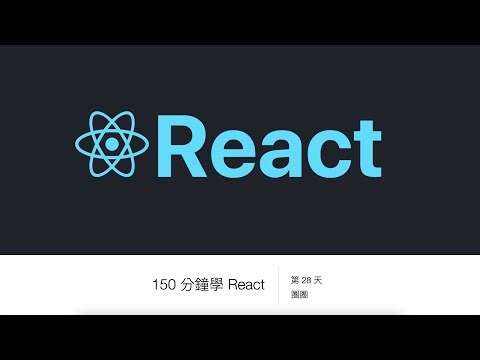 第 28 天 [ Redux ：傳參數、拆資料夾、 Redux DevTools ]