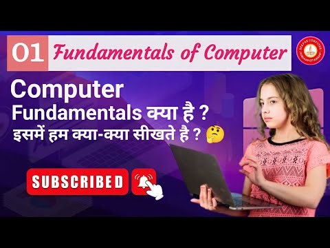 Computer fundamentals || full tutorial || full explanation || Introduction to computer in Hindi
