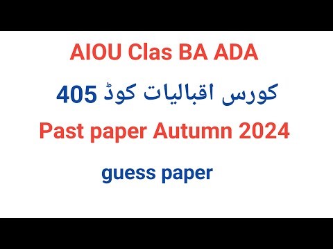 Aiou Code 405 past paper Autumn 2024 Code 405 old paper And guess paper